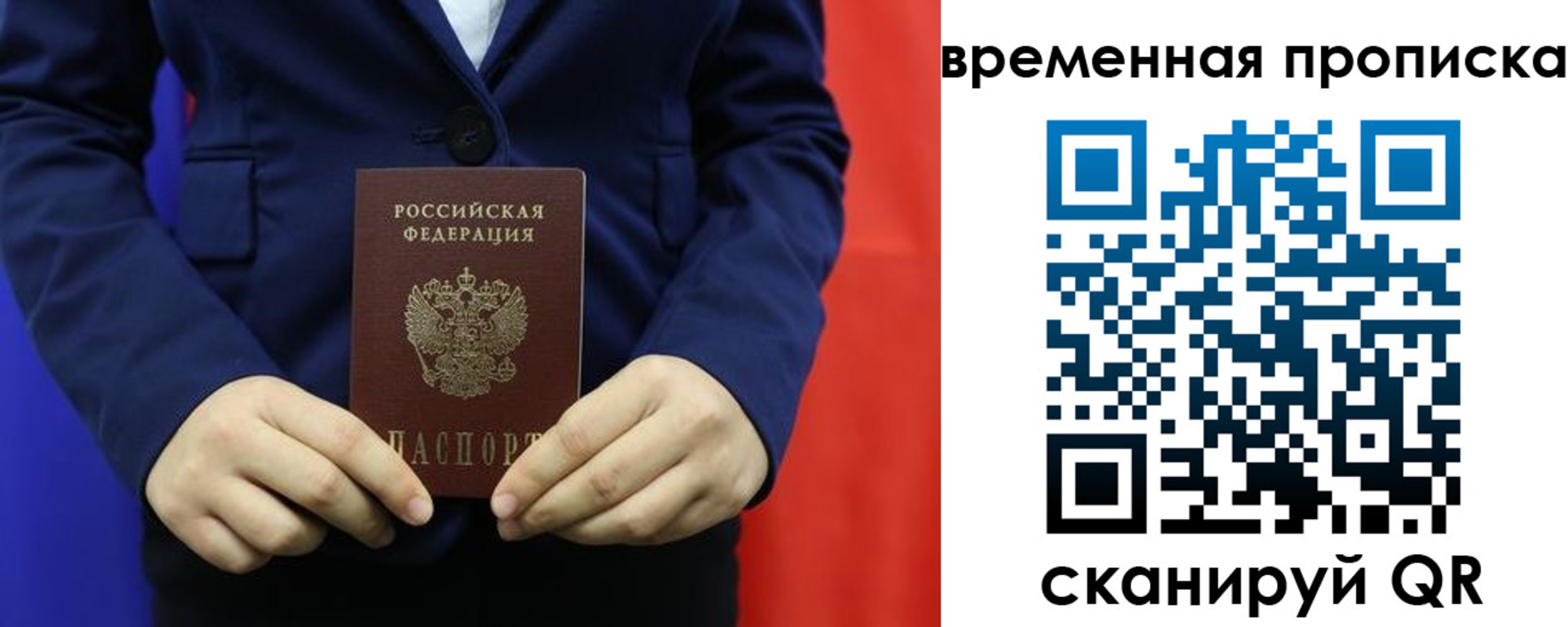 прописка для кредита в Орловской области