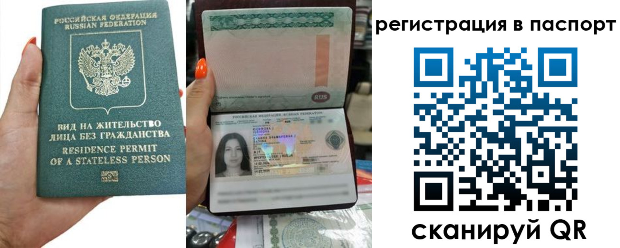 прописка штамп в Орловской области